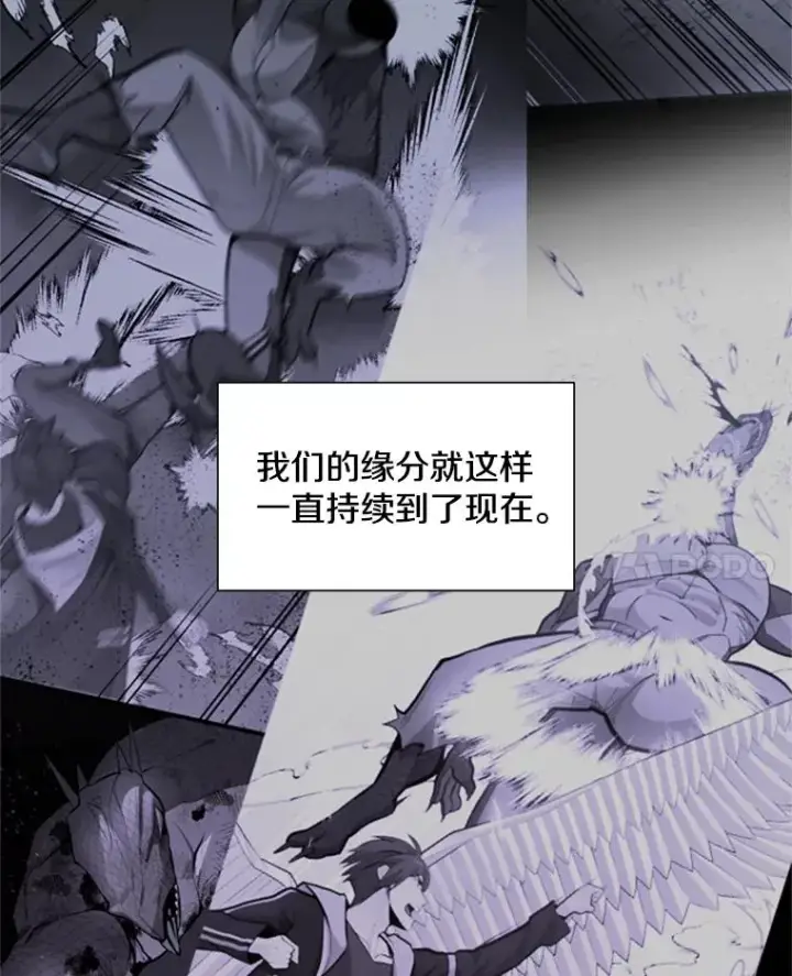 漫画《新手关卡太难了》64.毒素第96张图