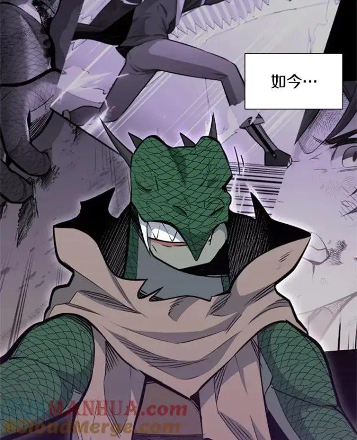 漫画《新手关卡太难了》64.毒素第97张图