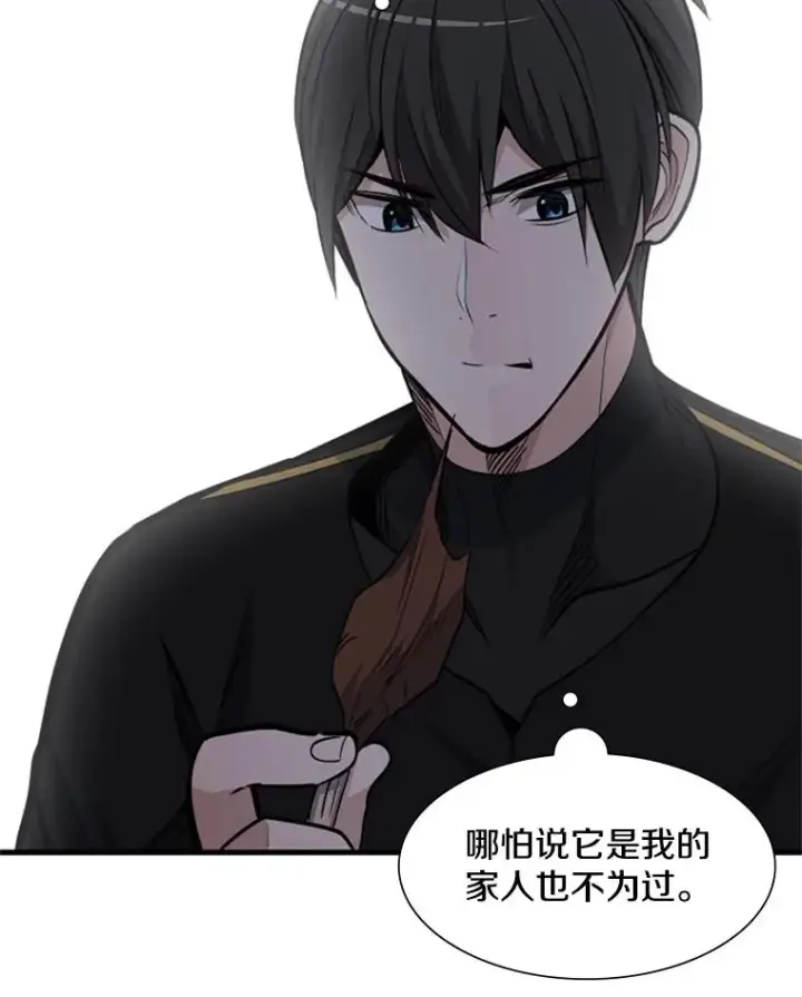 漫画《新手关卡太难了》64.毒素第99张图