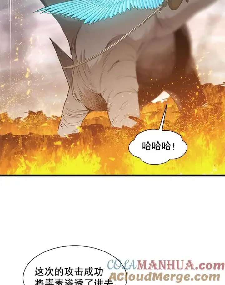 漫画《新手关卡太难了》65.伪龙第105张图