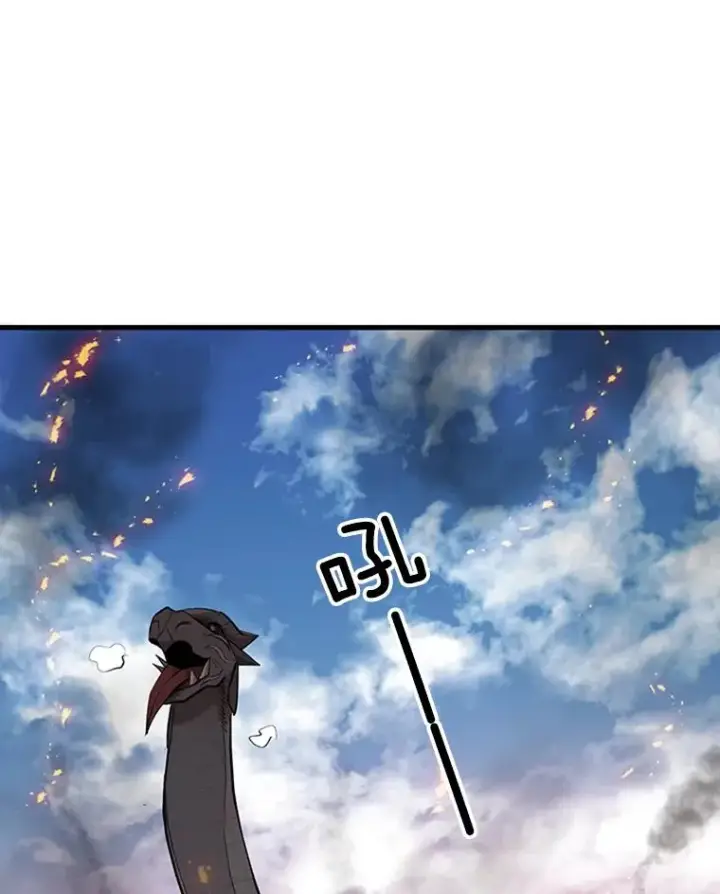 漫画《新手关卡太难了》65.伪龙第115张图