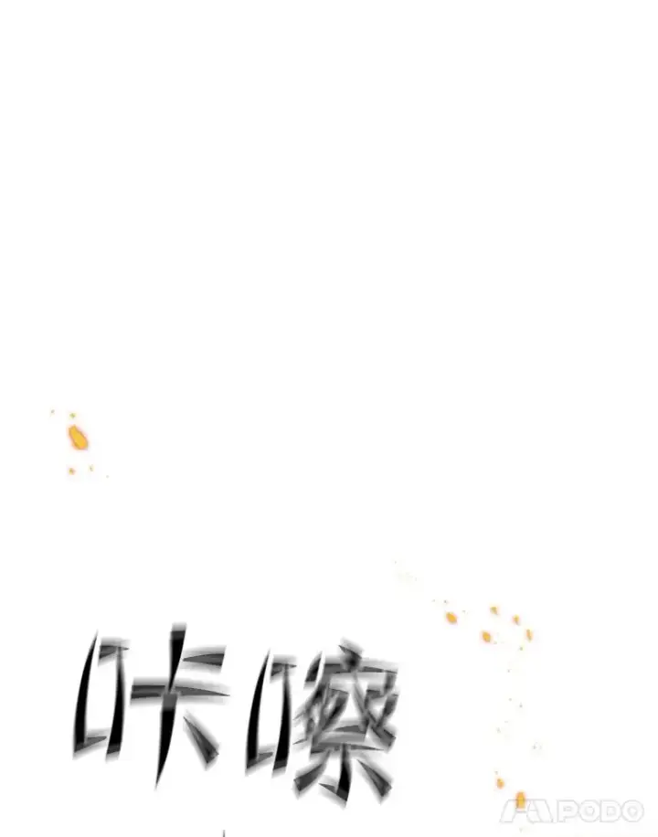 漫画《新手关卡太难了》65.伪龙第12张图