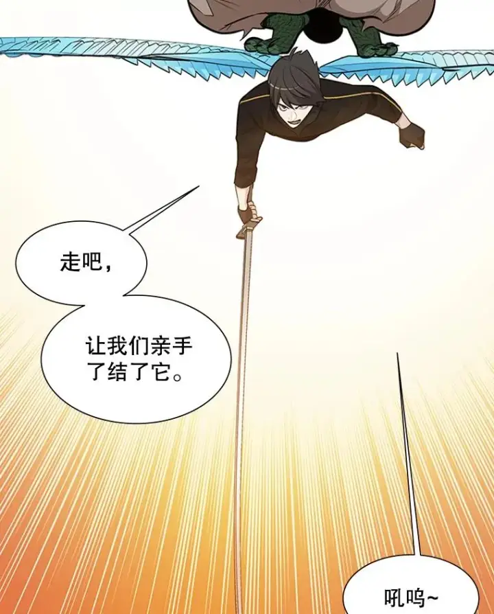 漫画《新手关卡太难了》65.伪龙第122张图