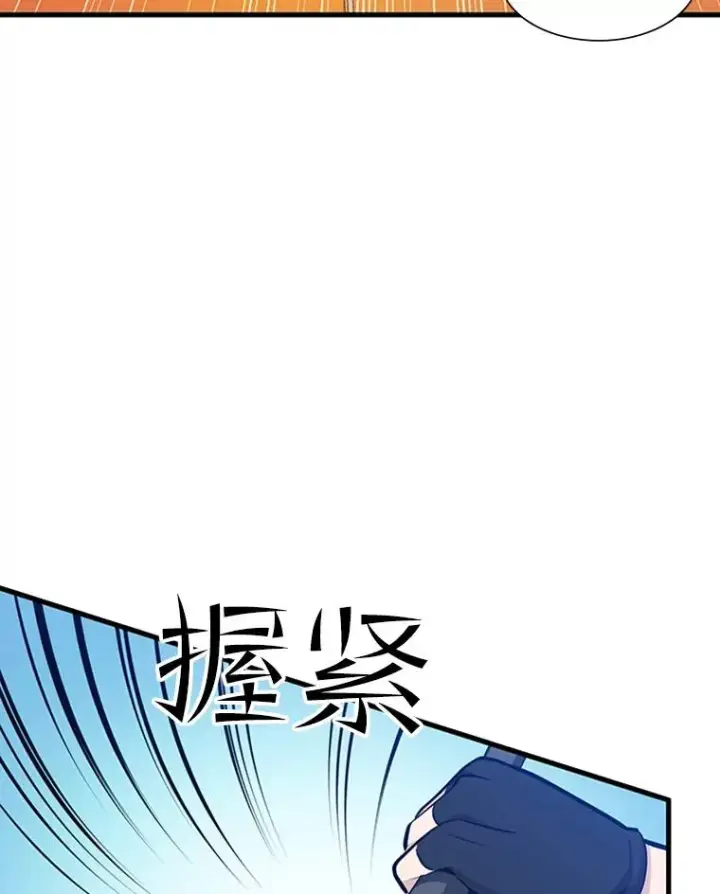 漫画《新手关卡太难了》65.伪龙第123张图