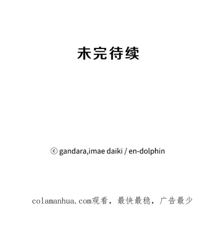 漫画《新手关卡太难了》65.伪龙第135张图