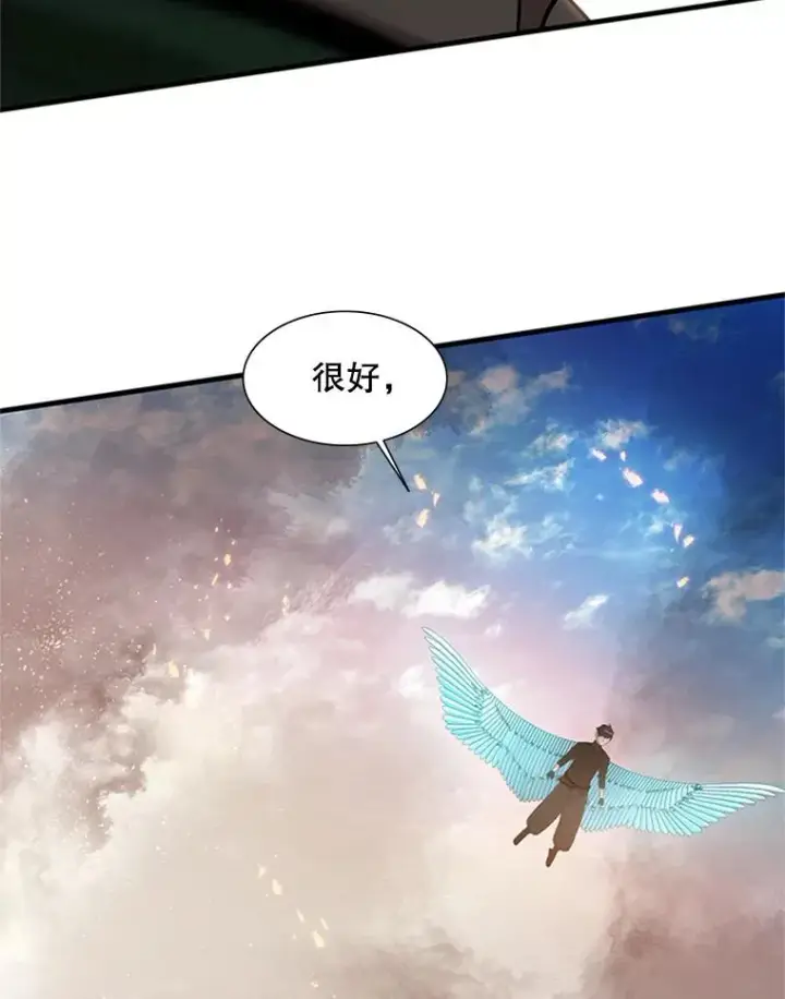 漫画《新手关卡太难了》65.伪龙第16张图