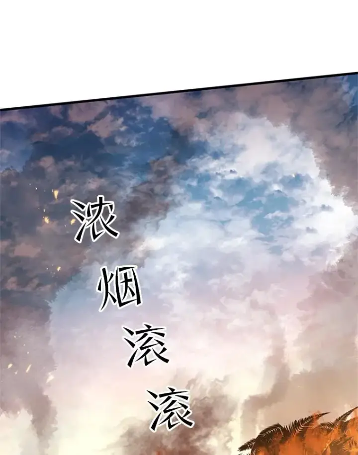 漫画《新手关卡太难了》65.伪龙第20张图