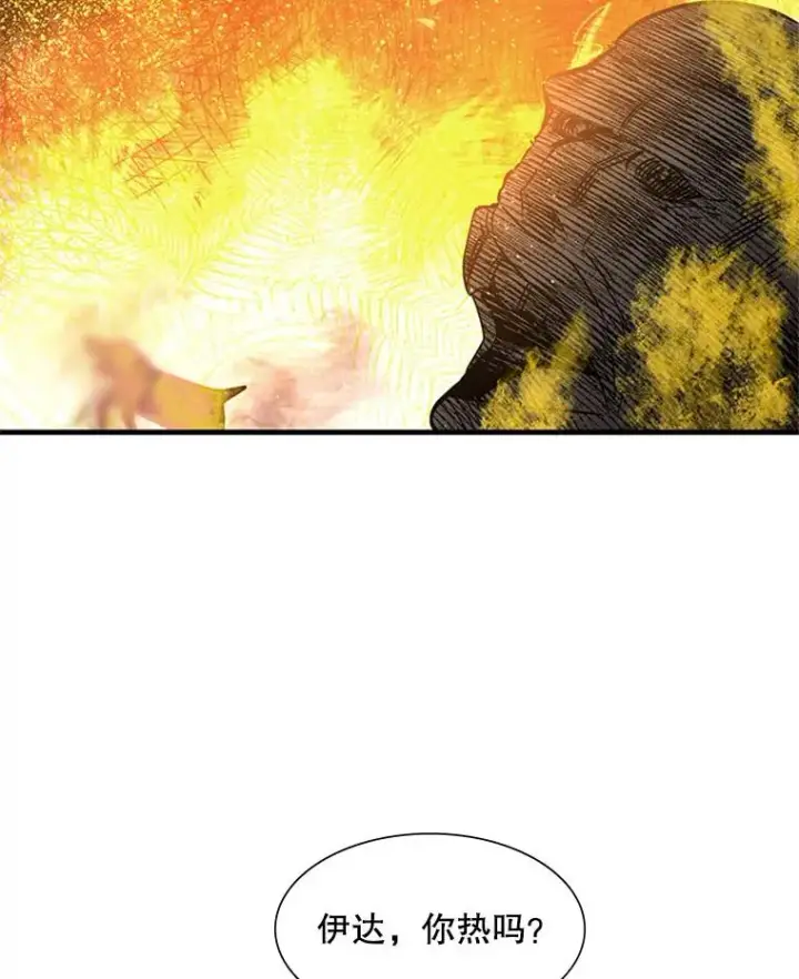 漫画《新手关卡太难了》65.伪龙第23张图
