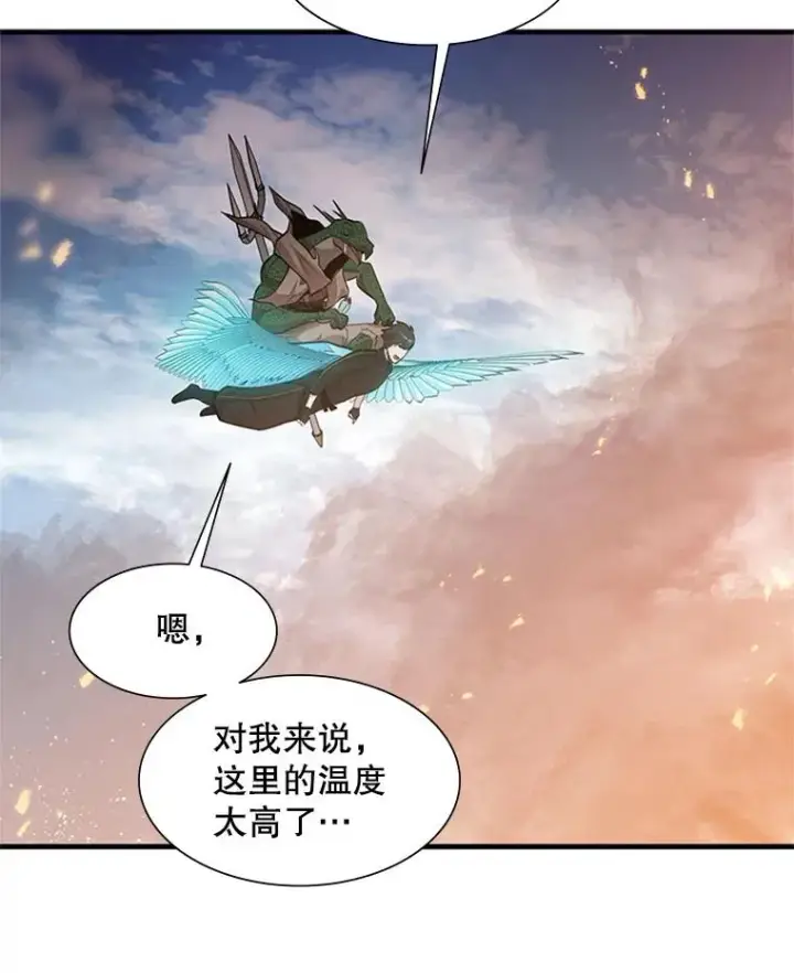 漫画《新手关卡太难了》65.伪龙第24张图