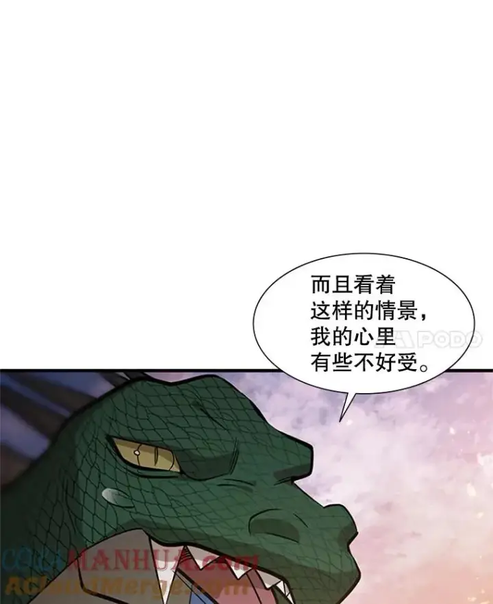 漫画《新手关卡太难了》65.伪龙第25张图