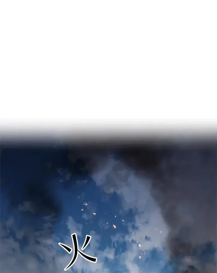 漫画《新手关卡太难了》65.伪龙第3张图