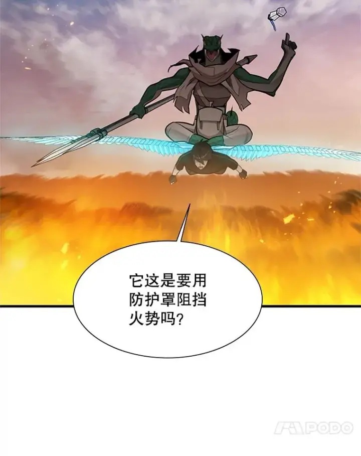 漫画《新手关卡太难了》65.伪龙第35张图