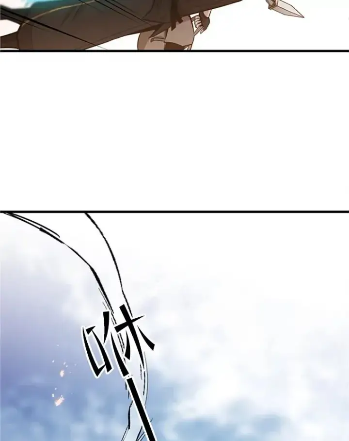 漫画《新手关卡太难了》65.伪龙第40张图