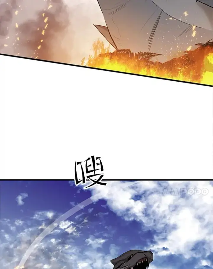 漫画《新手关卡太难了》65.伪龙第42张图