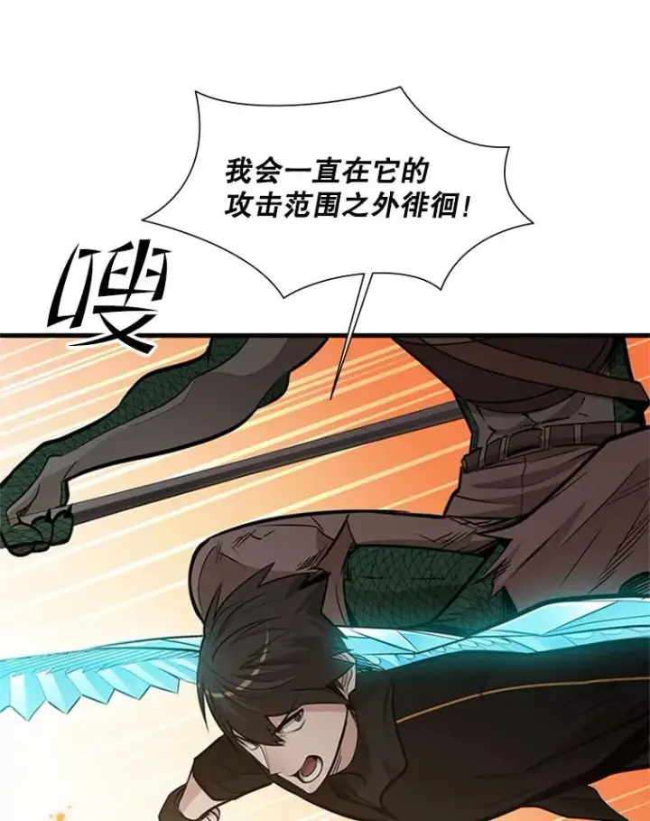 漫画《新手关卡太难了》65.伪龙第44张图