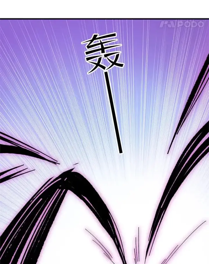 漫画《新手关卡太难了》65.伪龙第46张图
