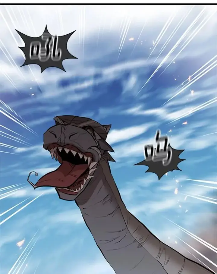 漫画《新手关卡太难了》65.伪龙第50张图