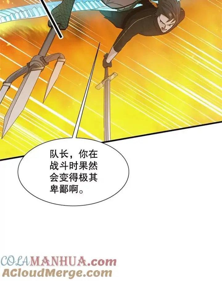 漫画《新手关卡太难了》65.伪龙第53张图