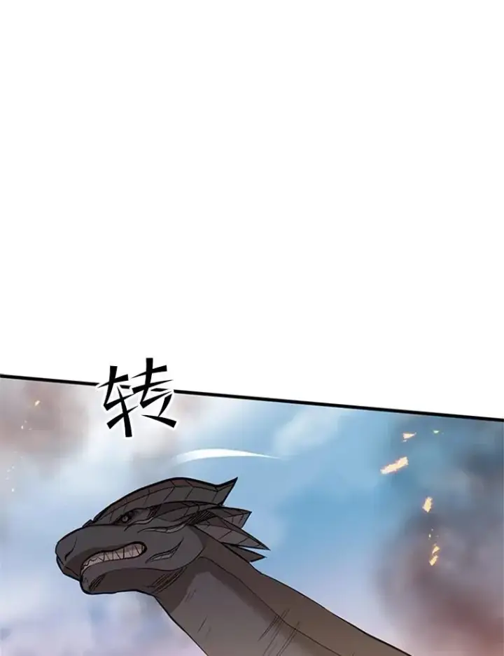漫画《新手关卡太难了》65.伪龙第55张图