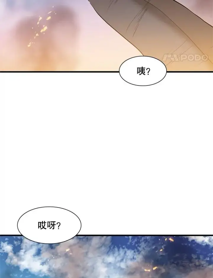 漫画《新手关卡太难了》65.伪龙第56张图