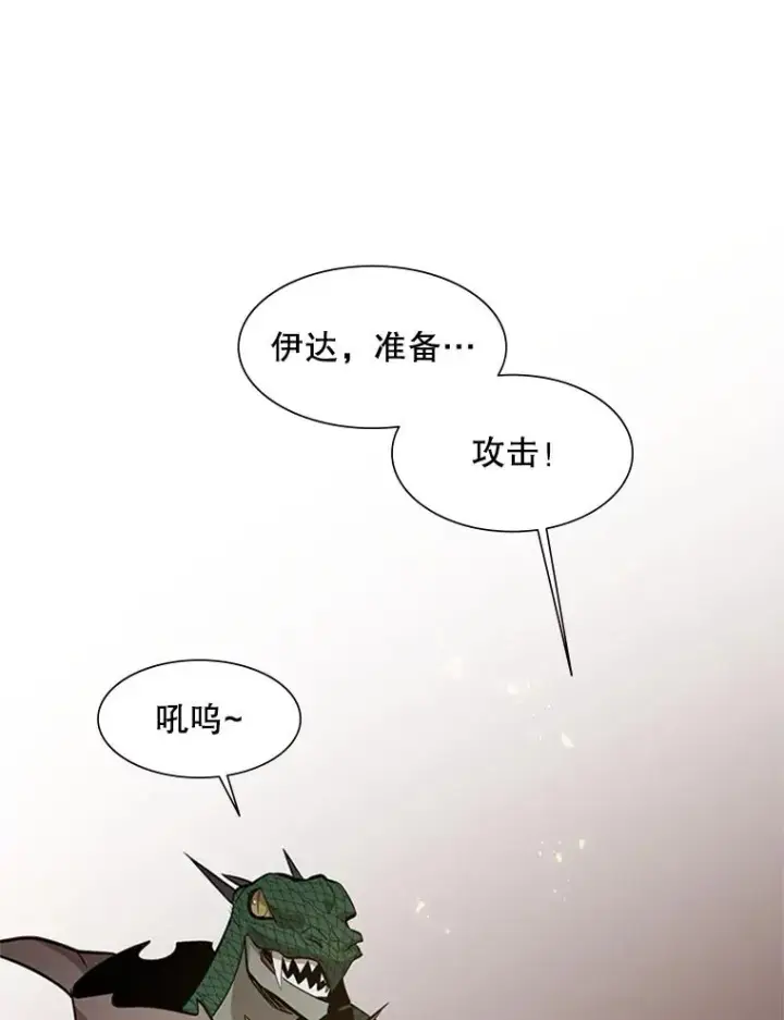 漫画《新手关卡太难了》65.伪龙第58张图