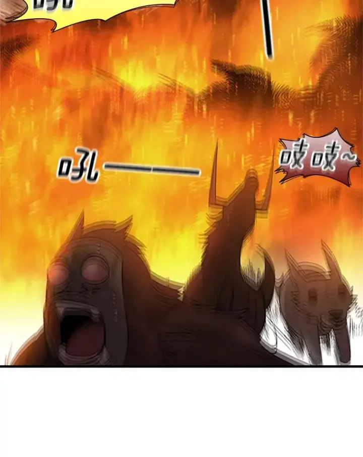 漫画《新手关卡太难了》65.伪龙第6张图