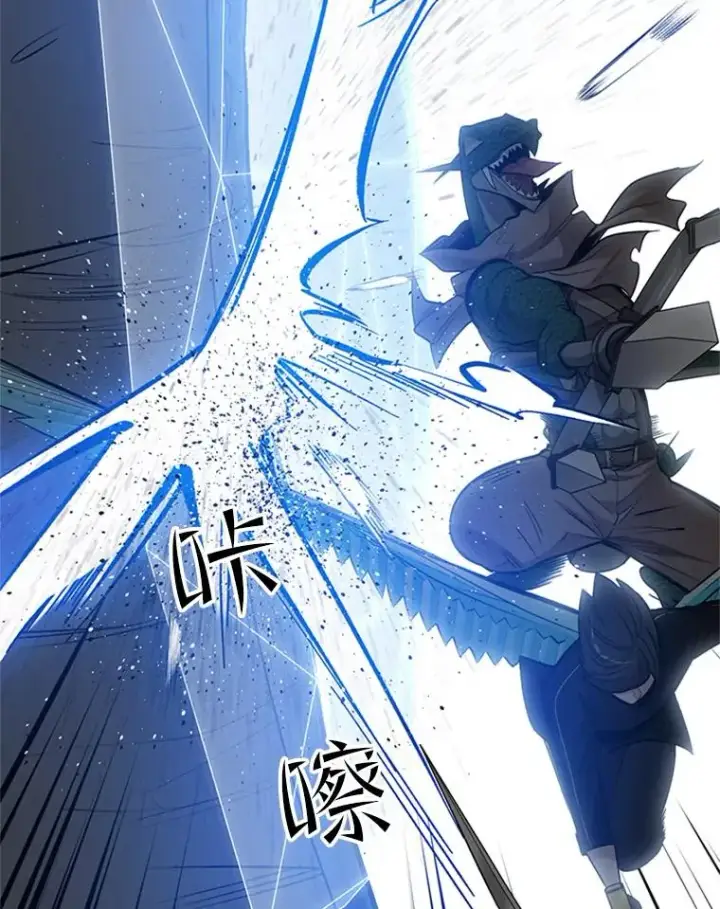 漫画《新手关卡太难了》65.伪龙第63张图