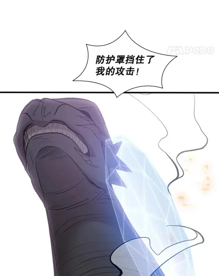 漫画《新手关卡太难了》65.伪龙第66张图