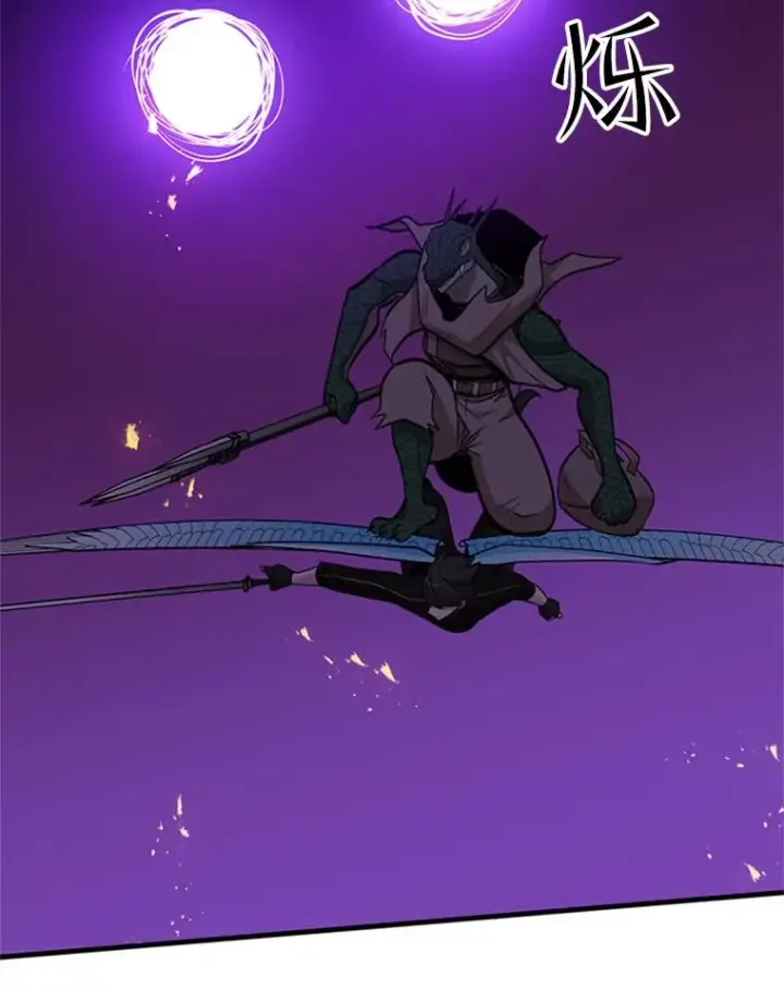 漫画《新手关卡太难了》65.伪龙第68张图