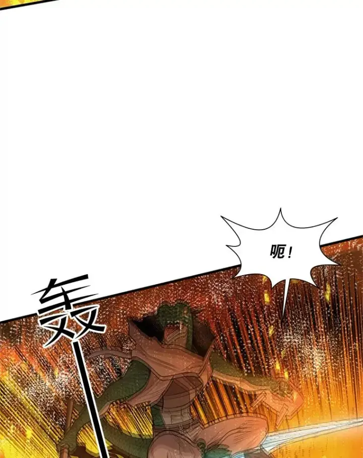 漫画《新手关卡太难了》65.伪龙第71张图