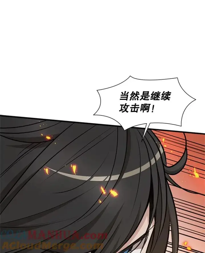 漫画《新手关卡太难了》65.伪龙第73张图