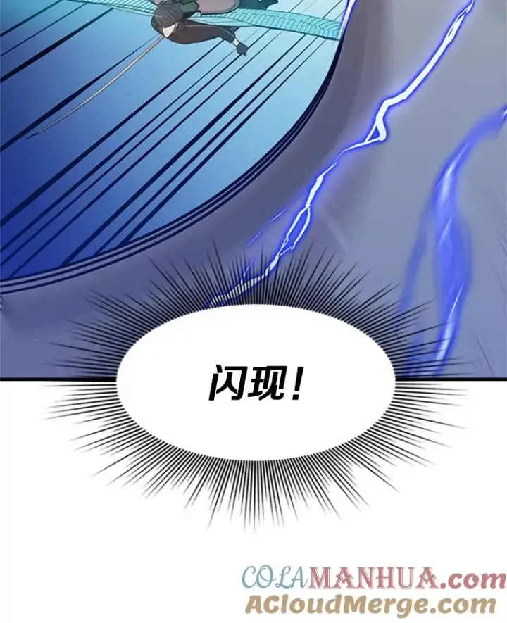 漫画《新手关卡太难了》65.伪龙第89张图
