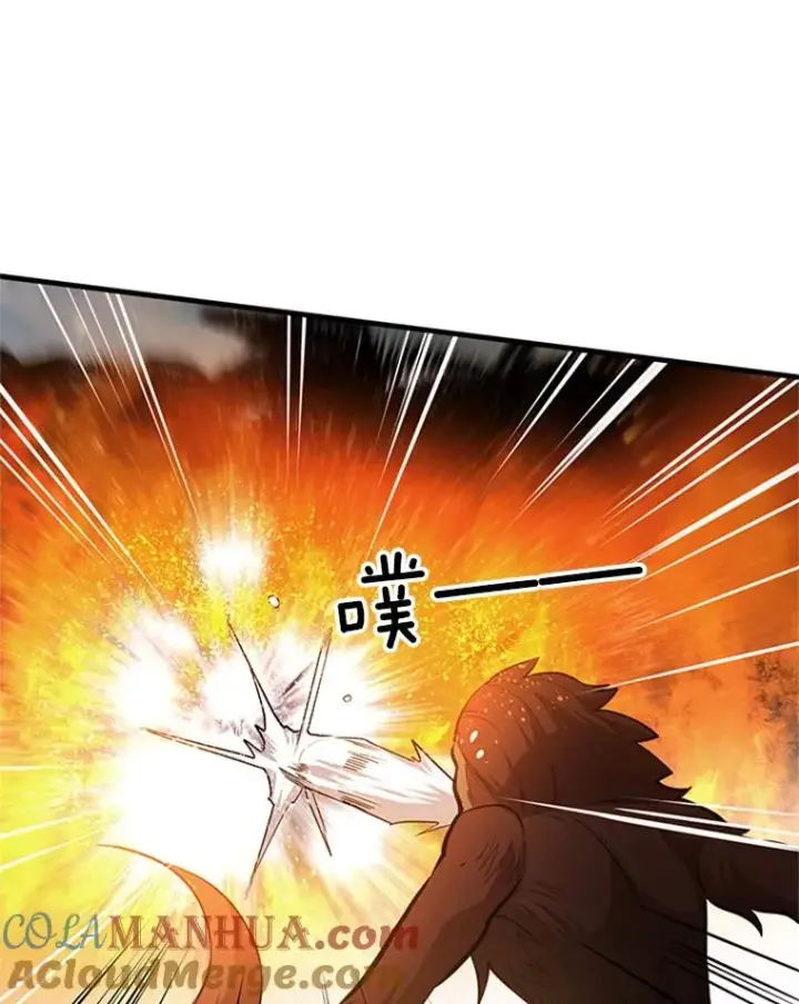 漫画《新手关卡太难了》65.伪龙第9张图