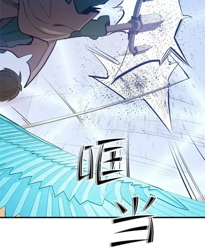 漫画《新手关卡太难了》65.伪龙第91张图