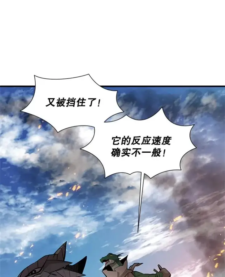 漫画《新手关卡太难了》65.伪龙第92张图