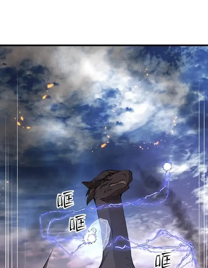 漫画《新手关卡太难了》65.伪龙第94张图