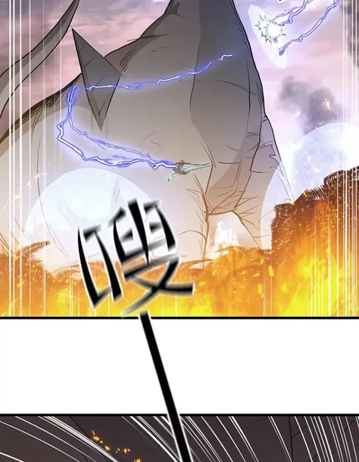 漫画《新手关卡太难了》65.伪龙第95张图