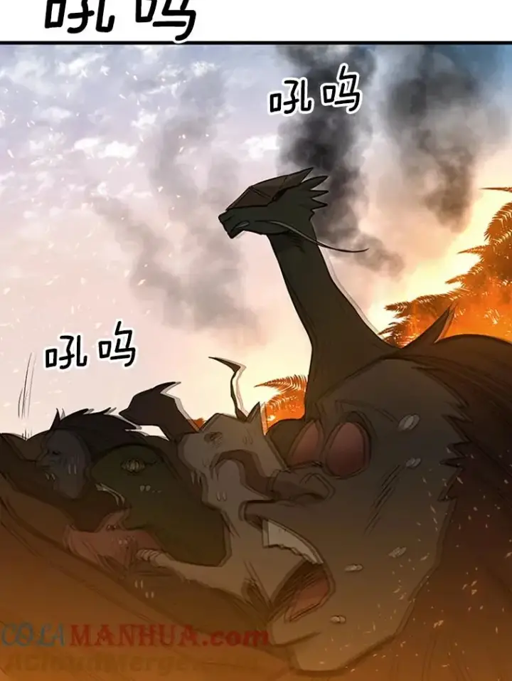 漫画《新手关卡太难了》66.火海第101张图