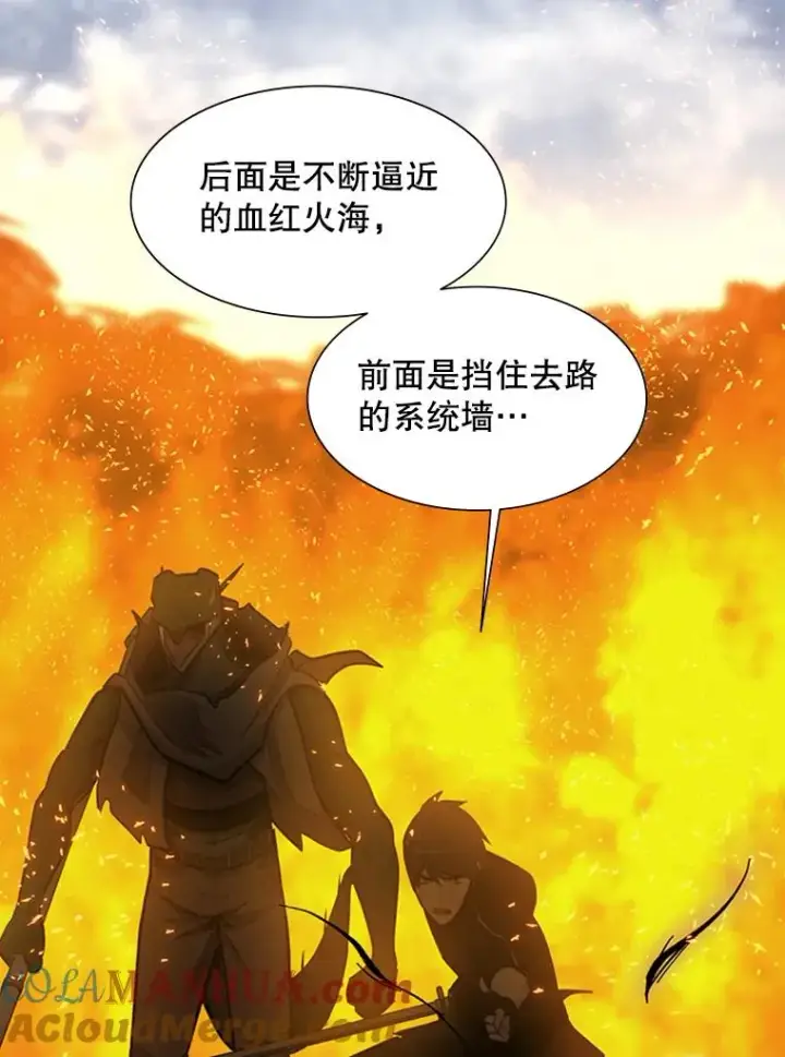 漫画《新手关卡太难了》66.火海第113张图
