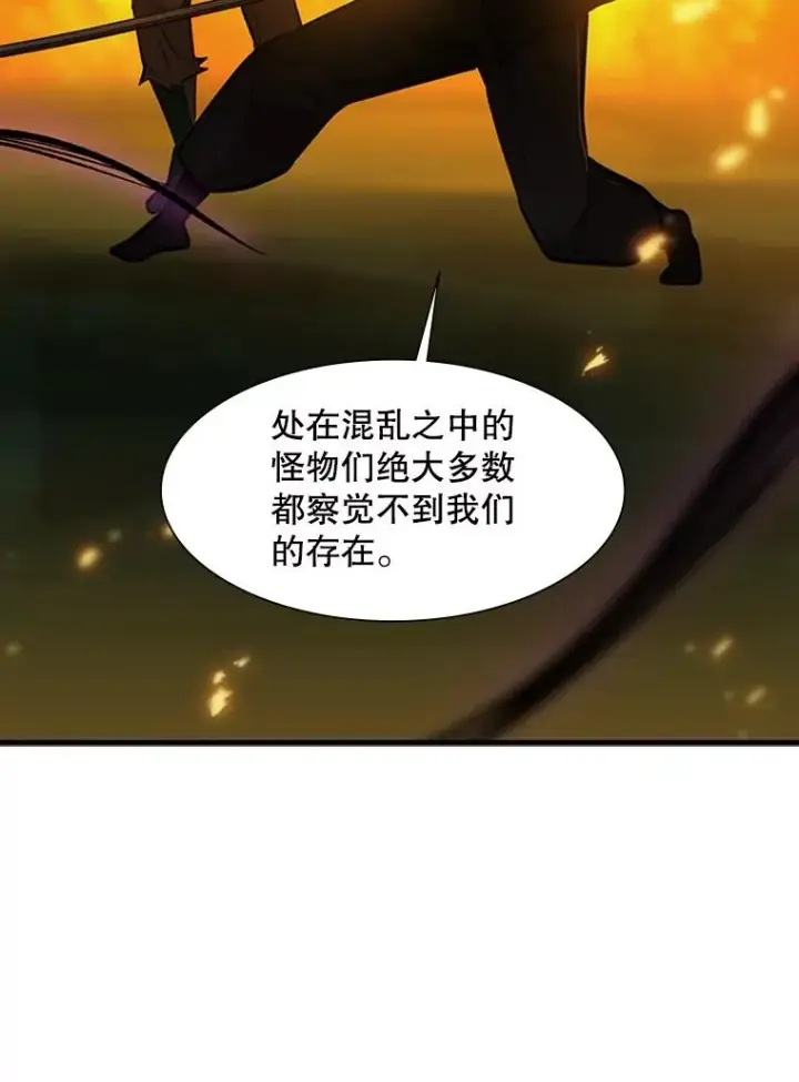 漫画《新手关卡太难了》66.火海第114张图