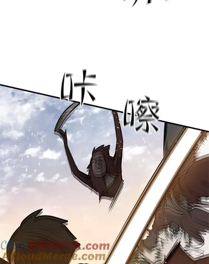漫画《新手关卡太难了》66.火海第121张图