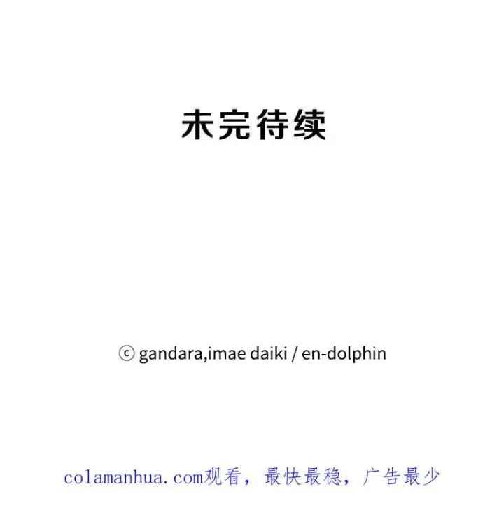 漫画《新手关卡太难了》66.火海第134张图