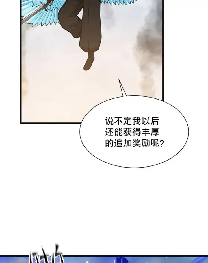 漫画《新手关卡太难了》66.火海第16张图