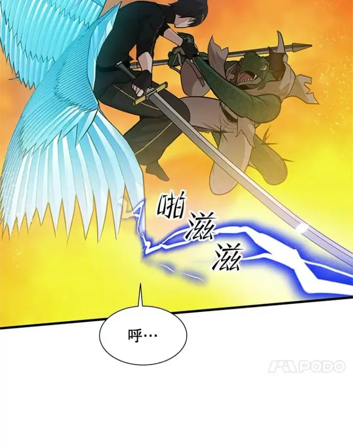 漫画《新手关卡太难了》66.火海第18张图