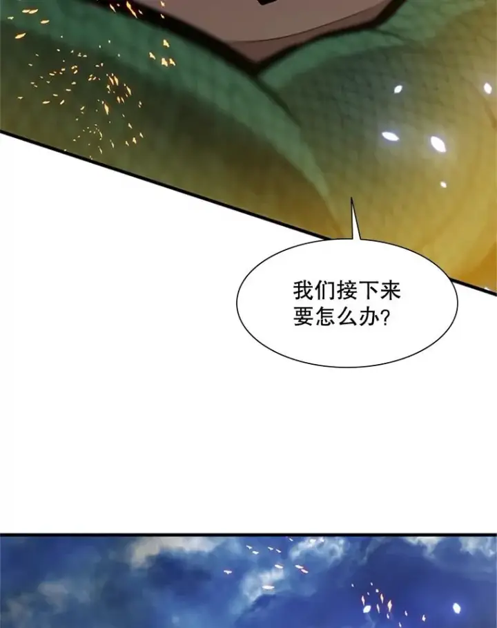 漫画《新手关卡太难了》66.火海第20张图