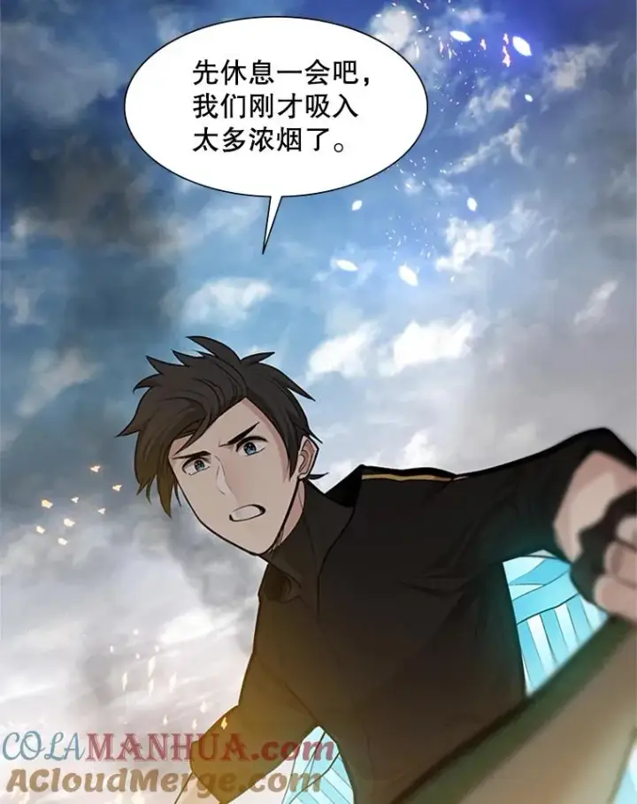 漫画《新手关卡太难了》66.火海第21张图