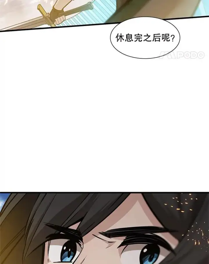漫画《新手关卡太难了》66.火海第22张图