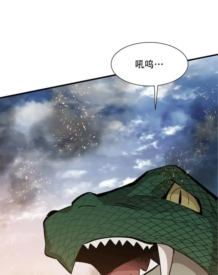漫画《新手关卡太难了》66.火海第26张图