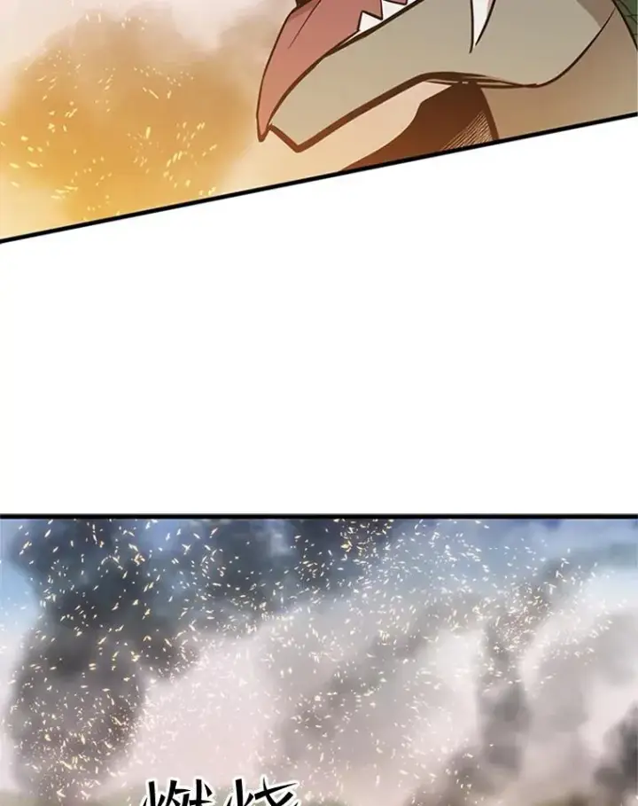 漫画《新手关卡太难了》66.火海第27张图