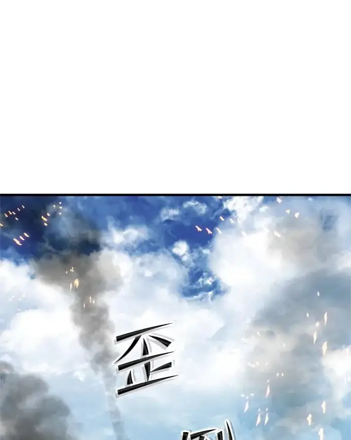 漫画《新手关卡太难了》66.火海第3张图